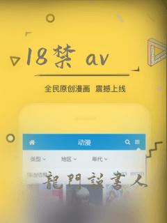 18禁 av