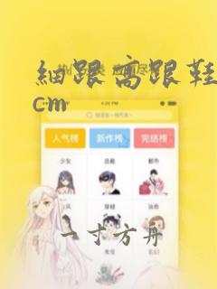 细跟高跟鞋女5cm