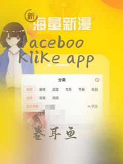 facebooklike app