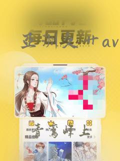 亚洲久艹av