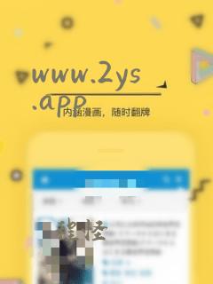 www.2ys.app