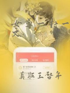 女尊一对一甜宠文