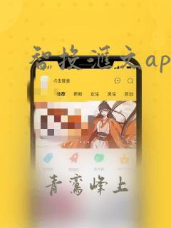 智投汇文app