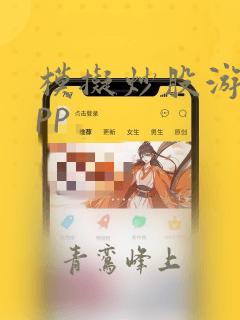 模拟炒股游戏app