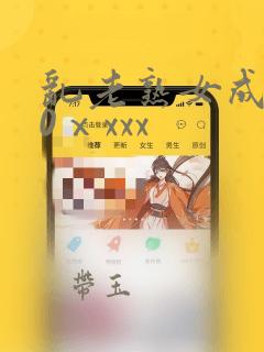 乱老熟女成熟50ⅹxxx