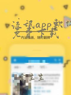 流氓app软件免费下载