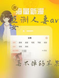 亚洲人妻av熟女