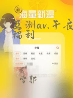 亚洲av.午夜福利