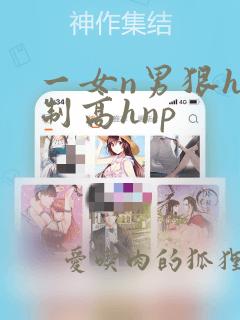 一女n男狠h强制高hnp