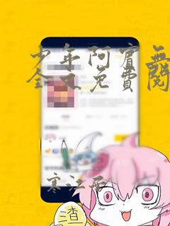 少年阿宾无删减全文免费阅读txt