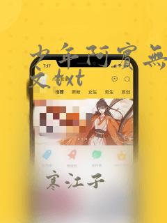 少年阿宾无删全文txt