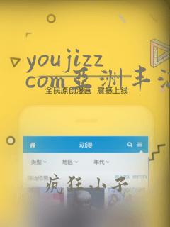 youjizzcom亚洲丰满熟女