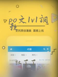 po文1v1调教