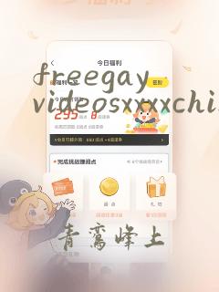 freegayvideosxxxxchina