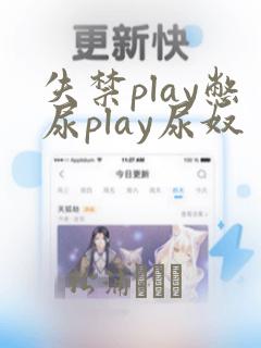 失禁play憋尿play尿奴