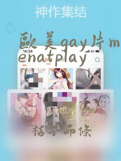 欧美gay片menatplay