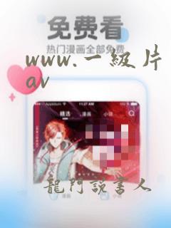 www.一级片av