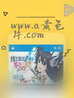 www.a黄色片.com