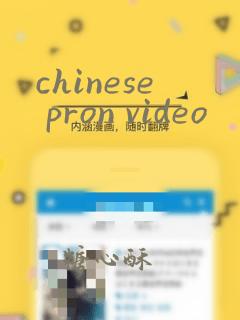 chinese pron video