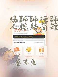 幼师师德师风个人总结简短