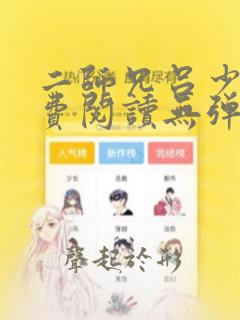 二师兄吕少卿免费阅读无弹窗