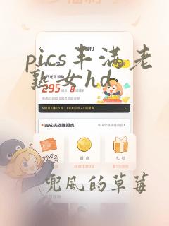 pics丰满老熟女hd