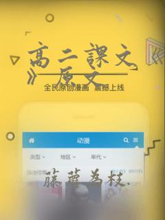 高二课文《离骚》原文