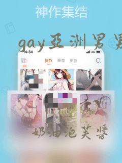 gay亚洲男男