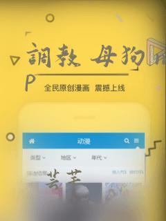 调教 母狗 np