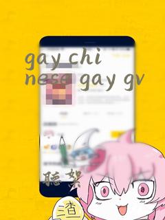 gay chinese gay gv