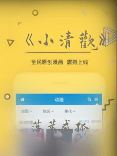 《小清欢》陈让