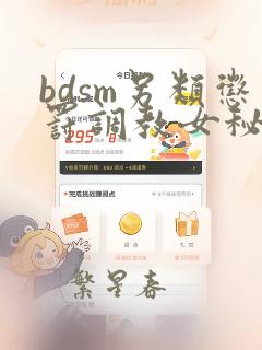 bdsm另类惩罚调教女秘书