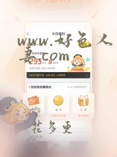 www.好色人妻.com