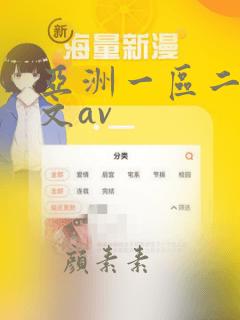 亚洲一区二区中文av