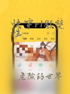 快穿r18(双性