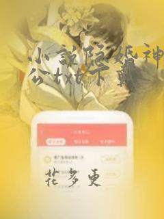 小说隐婚神秘老公txt下载