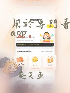 用于专门看泰剧app