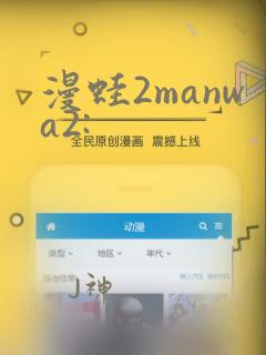 漫蛙2manwa2: