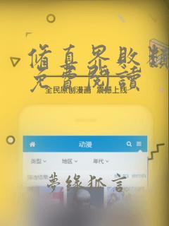修真界败类全文免费阅读