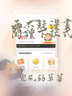 两不疑漫画免费阅读下拉式六漫画