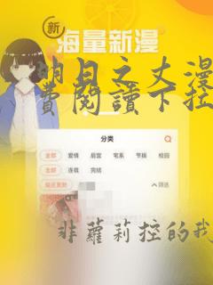 明日之丈漫画免费阅读下拉式漫画