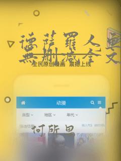 德萨罗人鱼小说无删减全文在线阅读