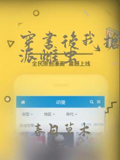 穿书后我抢了反派雌虫
