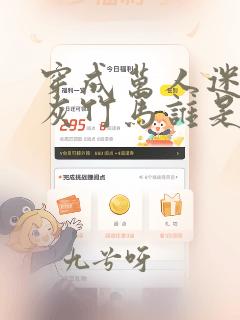 穿成万人迷的炮灰竹马谁是1谁是0