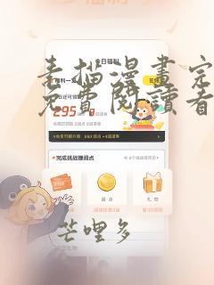 素描漫画完整版免费阅读看画涯未删减