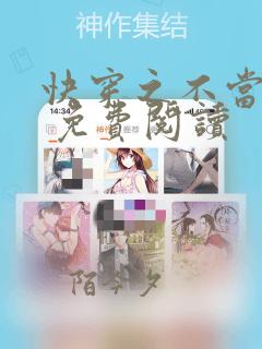 快穿之不当炮灰 免费阅读