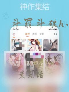 斗罗斗破h小说