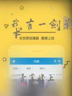 我有一剑叶观完本