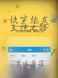 快穿炮灰女配的主神之路