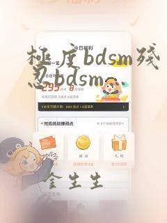 极度bdsm残忍bdsm…